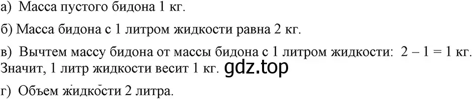 Решение 3. номер 334 (страница 81) гдз по алгебре 7 класс Макарычев, Миндюк, учебник