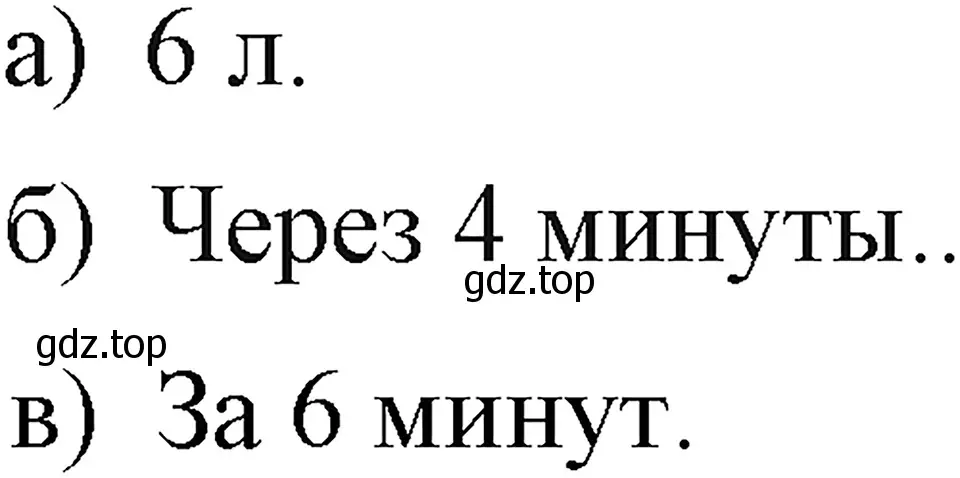 Решение 3. номер 335 (страница 81) гдз по алгебре 7 класс Макарычев, Миндюк, учебник