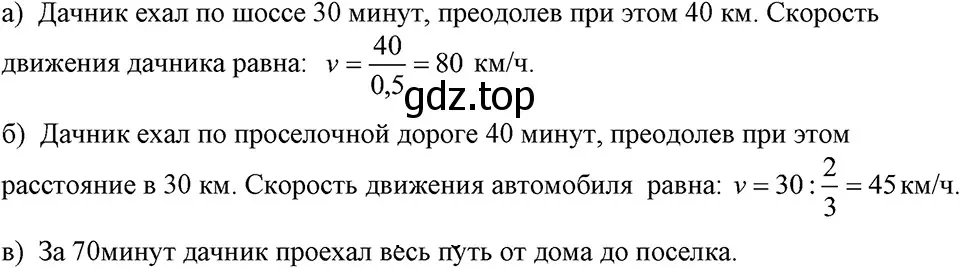 Решение 3. номер 336 (страница 81) гдз по алгебре 7 класс Макарычев, Миндюк, учебник