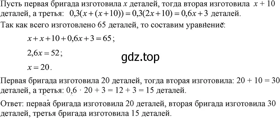 Решение 3. номер 341 (страница 83) гдз по алгебре 7 класс Макарычев, Миндюк, учебник