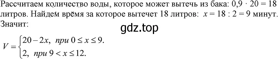 Решение 3. номер 344 (страница 86) гдз по алгебре 7 класс Макарычев, Миндюк, учебник