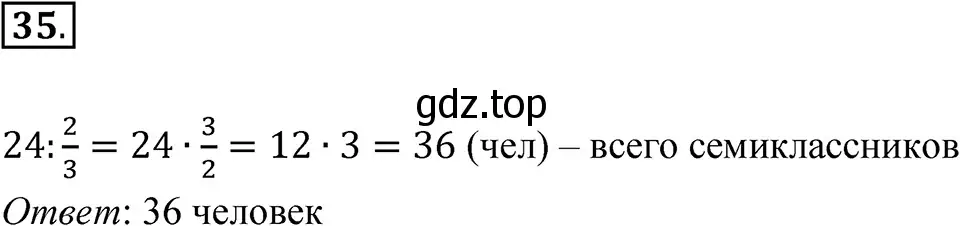 Решение 3. номер 35 (страница 14) гдз по алгебре 7 класс Макарычев, Миндюк, учебник