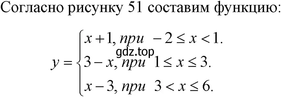 Решение 3. номер 350 (страница 87) гдз по алгебре 7 класс Макарычев, Миндюк, учебник