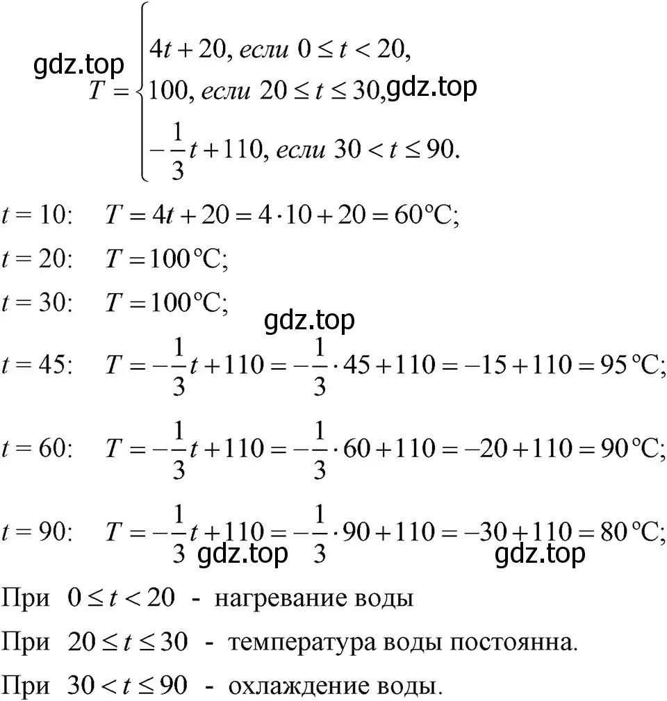 Решение 3. номер 351 (страница 88) гдз по алгебре 7 класс Макарычев, Миндюк, учебник