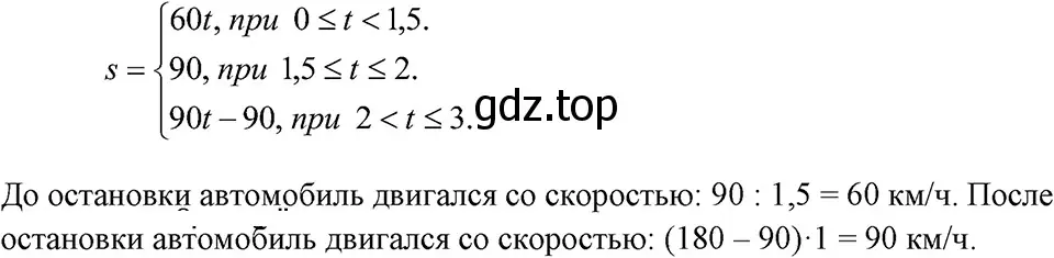 Решение 3. номер 353 (страница 88) гдз по алгебре 7 класс Макарычев, Миндюк, учебник