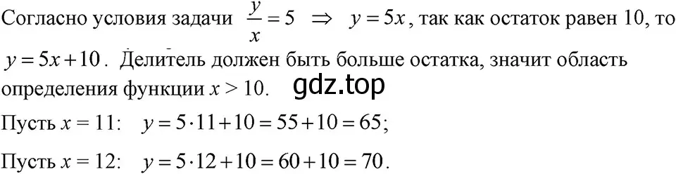 Решение 3. номер 355 (страница 88) гдз по алгебре 7 класс Макарычев, Миндюк, учебник