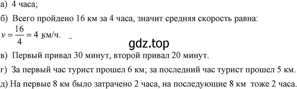 Решение 3. номер 356 (страница 89) гдз по алгебре 7 класс Макарычев, Миндюк, учебник