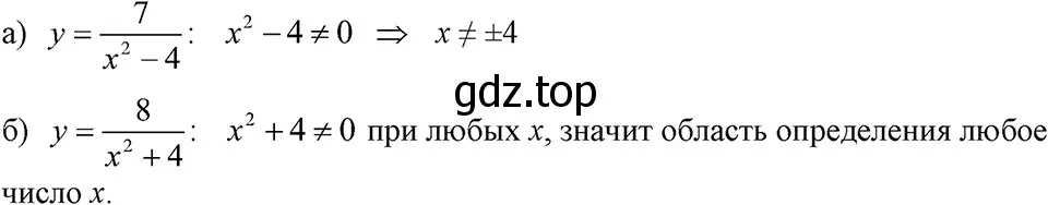 Решение 3. номер 357 (страница 89) гдз по алгебре 7 класс Макарычев, Миндюк, учебник