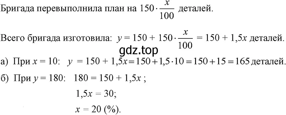 Решение 3. номер 358 (страница 89) гдз по алгебре 7 класс Макарычев, Миндюк, учебник