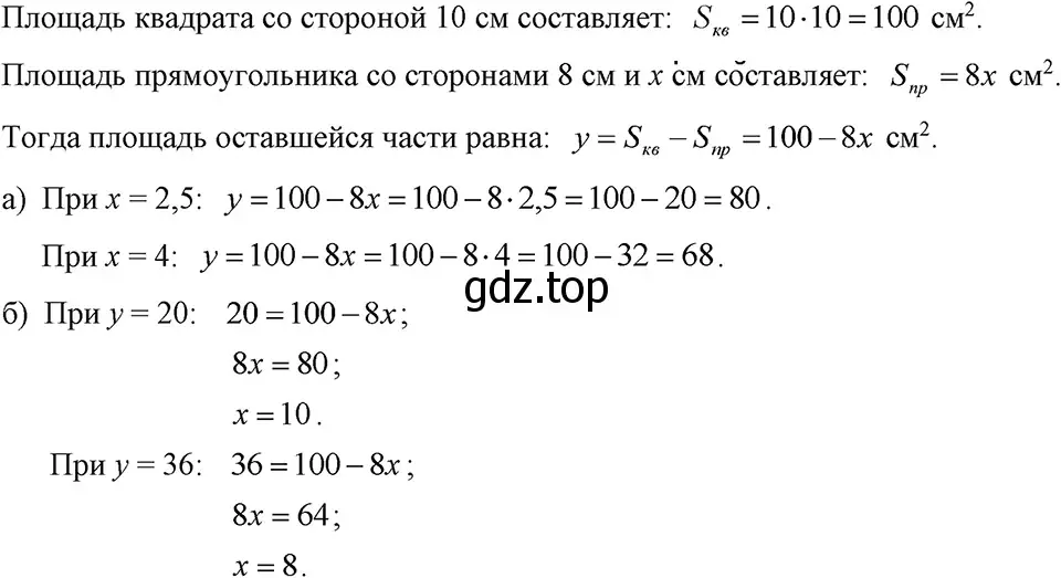 Решение 3. номер 359 (страница 89) гдз по алгебре 7 класс Макарычев, Миндюк, учебник