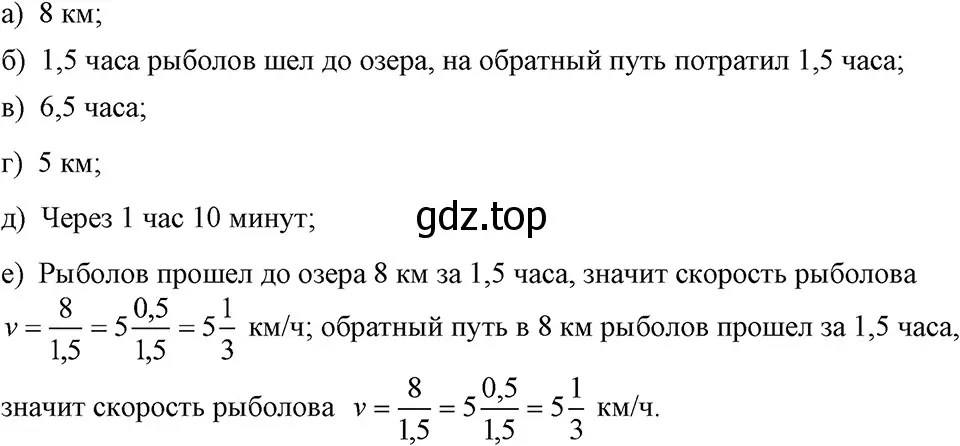 Решение 3. номер 361 (страница 90) гдз по алгебре 7 класс Макарычев, Миндюк, учебник