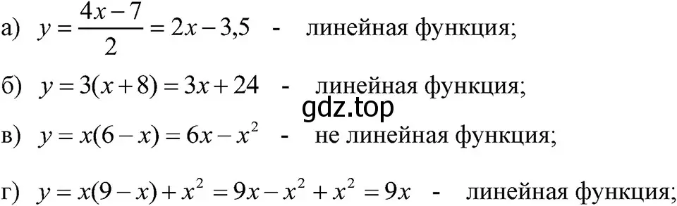 Решение 3. номер 367 (страница 91) гдз по алгебре 7 класс Макарычев, Миндюк, учебник