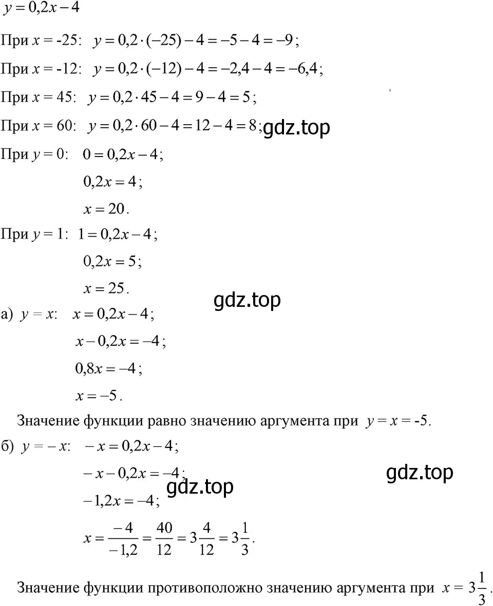 Решение 3. номер 368 (страница 91) гдз по алгебре 7 класс Макарычев, Миндюк, учебник