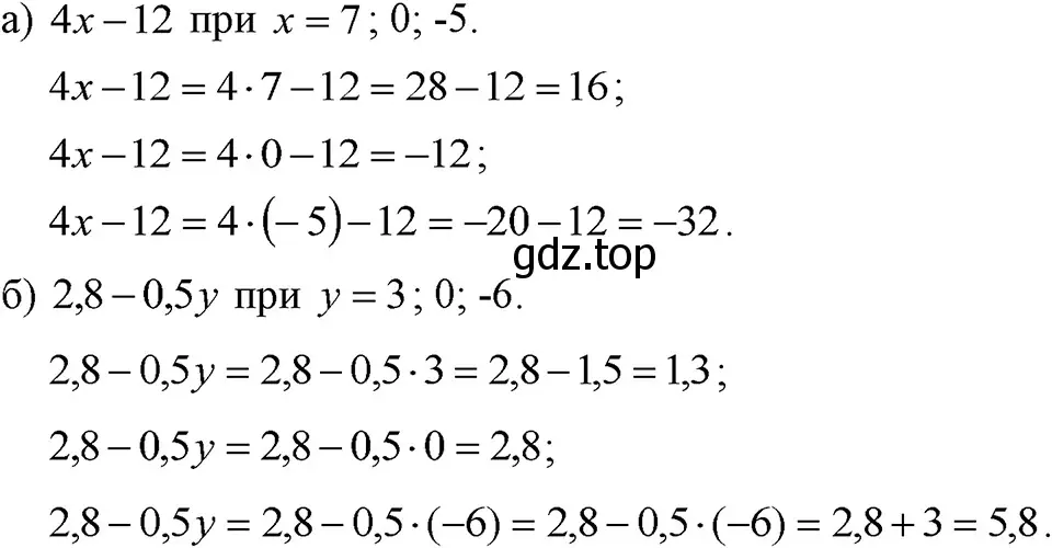 Решение 3. номер 37 (страница 15) гдз по алгебре 7 класс Макарычев, Миндюк, учебник