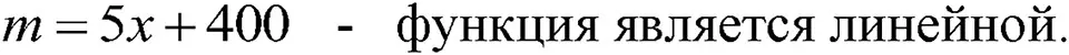 Решение 3. номер 371 (страница 92) гдз по алгебре 7 класс Макарычев, Миндюк, учебник