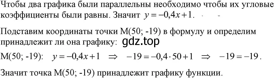 Решение 3. номер 378 (страница 93) гдз по алгебре 7 класс Макарычев, Миндюк, учебник