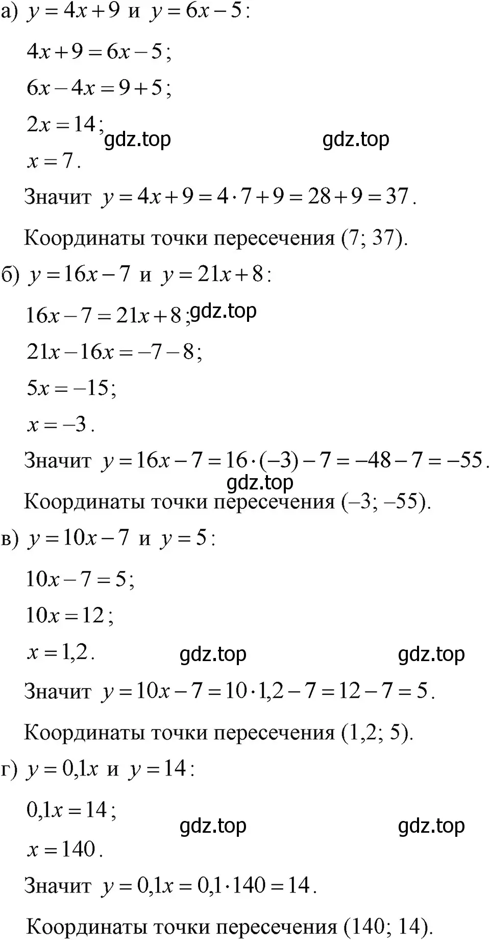 Решение 3. номер 381 (страница 93) гдз по алгебре 7 класс Макарычев, Миндюк, учебник