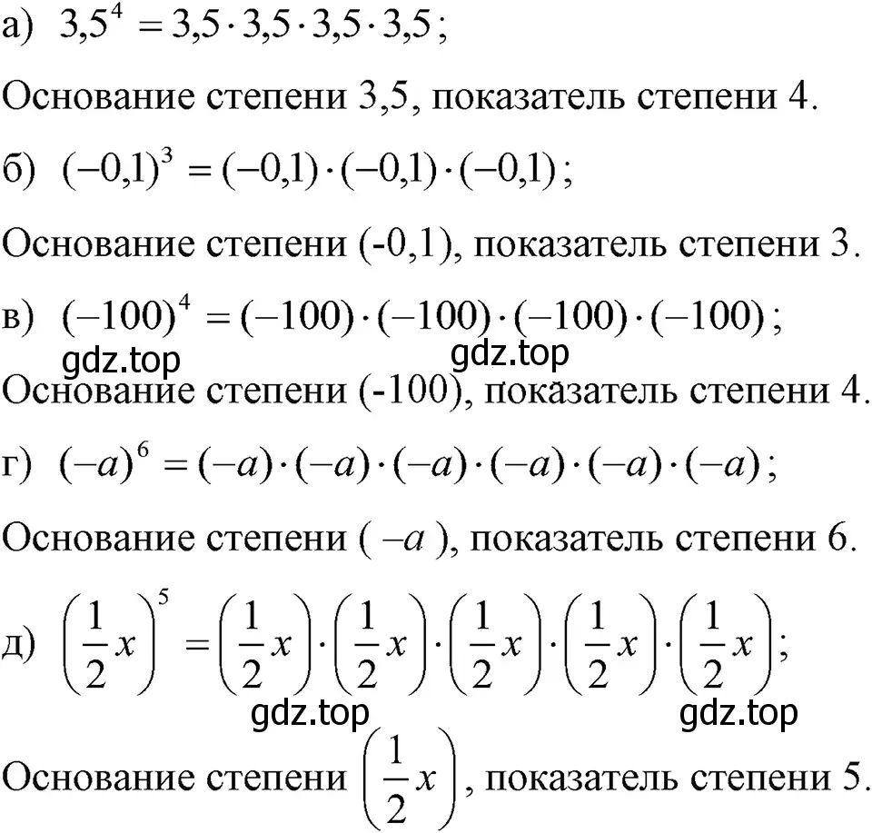 Решение 3. номер 387 (страница 97) гдз по алгебре 7 класс Макарычев, Миндюк, учебник