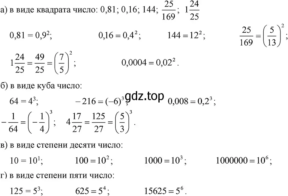 Решение 3. номер 393 (страница 98) гдз по алгебре 7 класс Макарычев, Миндюк, учебник