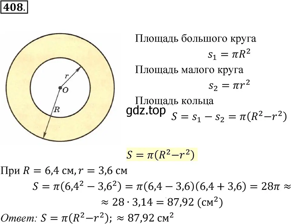 Решение 3. номер 408 (страница 100) гдз по алгебре 7 класс Макарычев, Миндюк, учебник