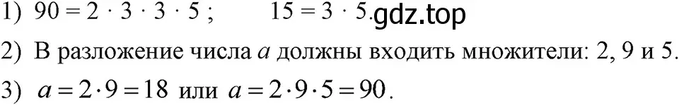 Решение 3. номер 409 (страница 100) гдз по алгебре 7 класс Макарычев, Миндюк, учебник