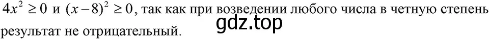 Решение 3. номер 411 (страница 100) гдз по алгебре 7 класс Макарычев, Миндюк, учебник