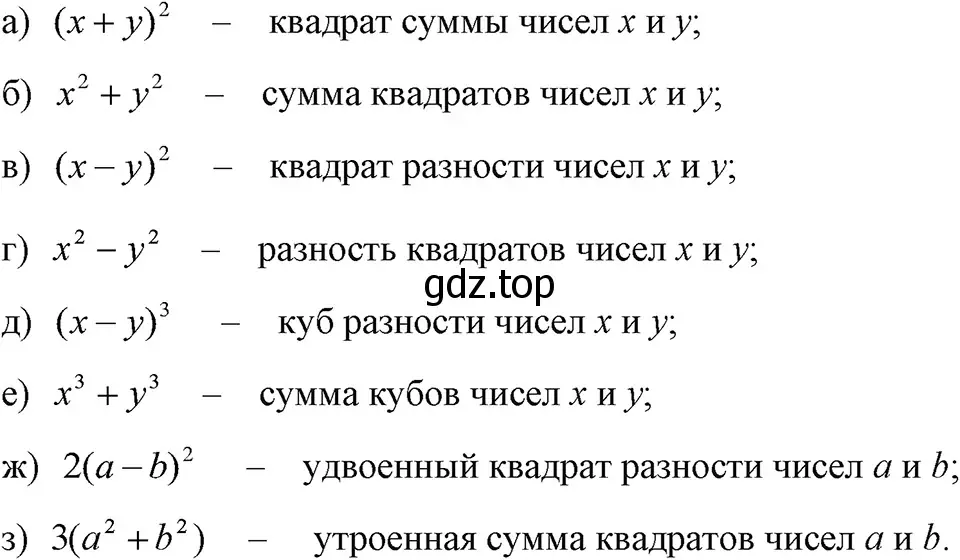 Решение 3. номер 414 (страница 101) гдз по алгебре 7 класс Макарычев, Миндюк, учебник