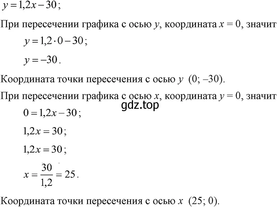 Решение 3. номер 415 (страница 101) гдз по алгебре 7 класс Макарычев, Миндюк, учебник