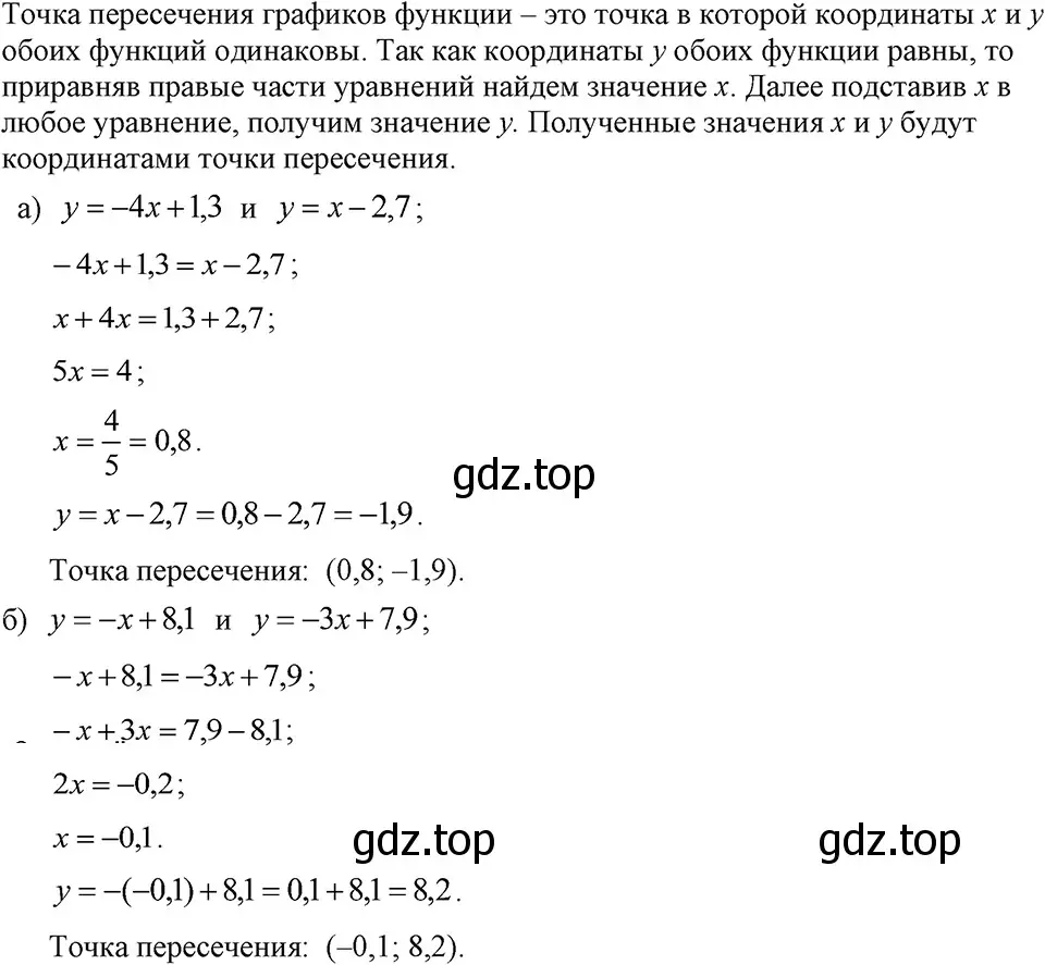 Решение 3. номер 416 (страница 101) гдз по алгебре 7 класс Макарычев, Миндюк, учебник