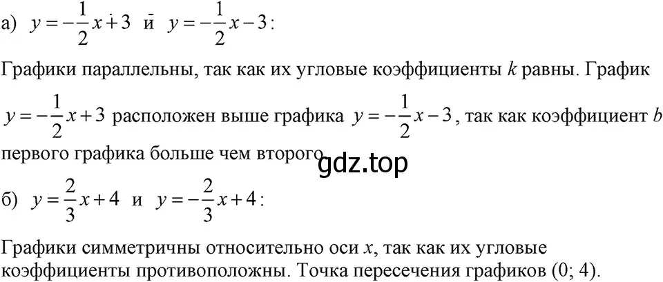 Решение 3. номер 417 (страница 101) гдз по алгебре 7 класс Макарычев, Миндюк, учебник