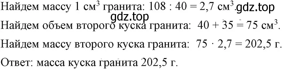 Решение 3. номер 442 (страница 105) гдз по алгебре 7 класс Макарычев, Миндюк, учебник