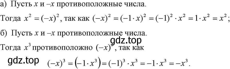 Решение 3. номер 446 (страница 107) гдз по алгебре 7 класс Макарычев, Миндюк, учебник