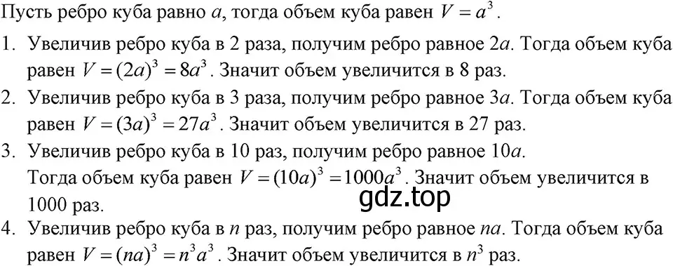 Решение 3. номер 448 (страница 107) гдз по алгебре 7 класс Макарычев, Миндюк, учебник