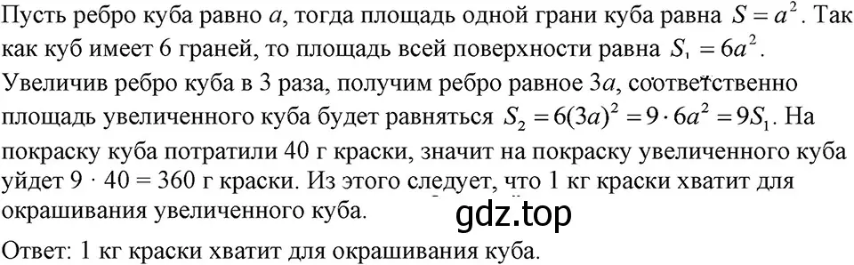 Решение 3. номер 449 (страница 108) гдз по алгебре 7 класс Макарычев, Миндюк, учебник