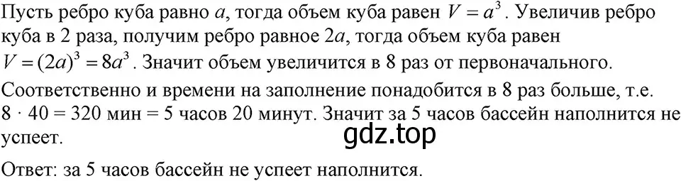 Решение 3. номер 450 (страница 108) гдз по алгебре 7 класс Макарычев, Миндюк, учебник