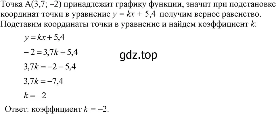 Решение 3. номер 468 (страница 109) гдз по алгебре 7 класс Макарычев, Миндюк, учебник