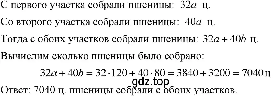 Решение 3. номер 47 (страница 17) гдз по алгебре 7 класс Макарычев, Миндюк, учебник