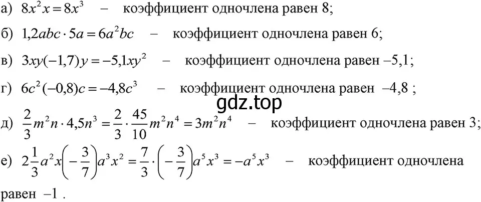 Решение 3. номер 472 (страница 111) гдз по алгебре 7 класс Макарычев, Миндюк, учебник