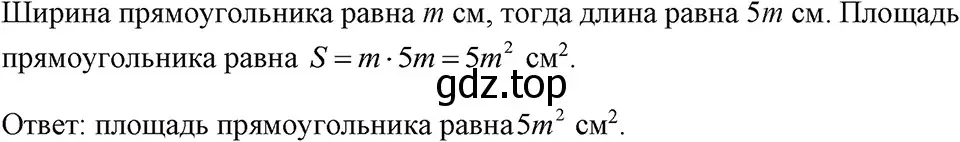 Решение 3. номер 476 (страница 111) гдз по алгебре 7 класс Макарычев, Миндюк, учебник