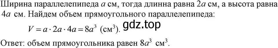 Решение 3. номер 477 (страница 111) гдз по алгебре 7 класс Макарычев, Миндюк, учебник