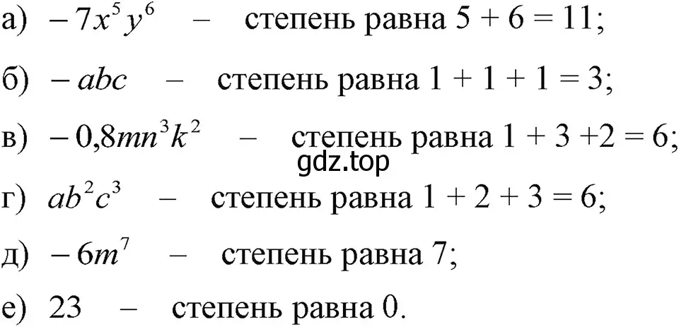 Решение 3. номер 478 (страница 112) гдз по алгебре 7 класс Макарычев, Миндюк, учебник