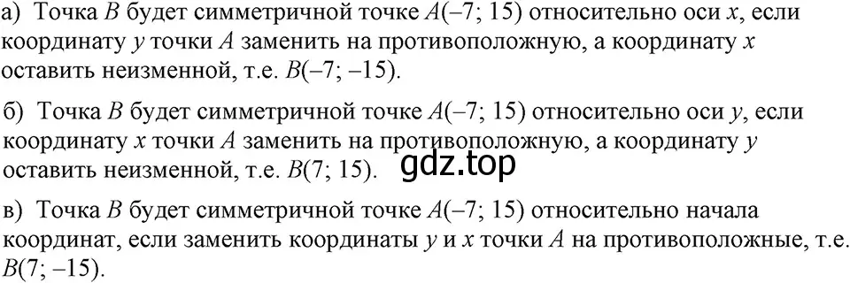 Решение 3. номер 479 (страница 112) гдз по алгебре 7 класс Макарычев, Миндюк, учебник