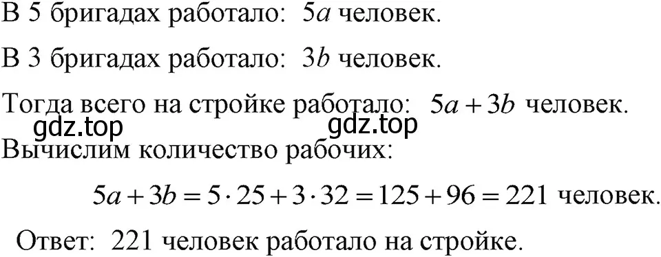 Решение 3. номер 48 (страница 17) гдз по алгебре 7 класс Макарычев, Миндюк, учебник