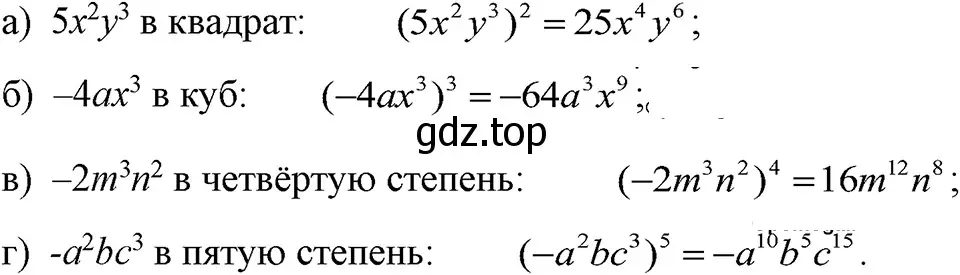 Решение 3. номер 489 (страница 113) гдз по алгебре 7 класс Макарычев, Миндюк, учебник