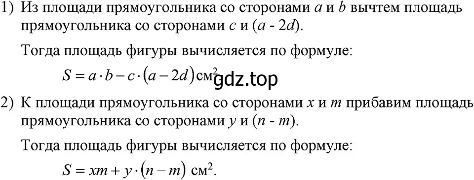 Решение 3. номер 49 (страница 17) гдз по алгебре 7 класс Макарычев, Миндюк, учебник