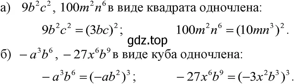 Решение 3. номер 492 (страница 113) гдз по алгебре 7 класс Макарычев, Миндюк, учебник