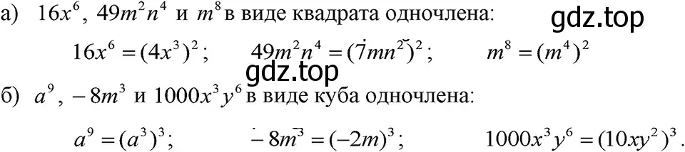 Решение 3. номер 493 (страница 113) гдз по алгебре 7 класс Макарычев, Миндюк, учебник