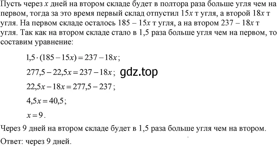 Решение 3. номер 496 (страница 114) гдз по алгебре 7 класс Макарычев, Миндюк, учебник