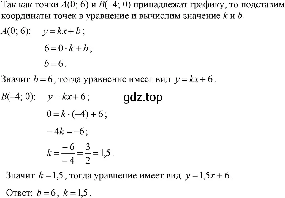 Решение 3. номер 497 (страница 114) гдз по алгебре 7 класс Макарычев, Миндюк, учебник