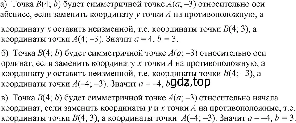 Решение 3. номер 498 (страница 114) гдз по алгебре 7 класс Макарычев, Миндюк, учебник